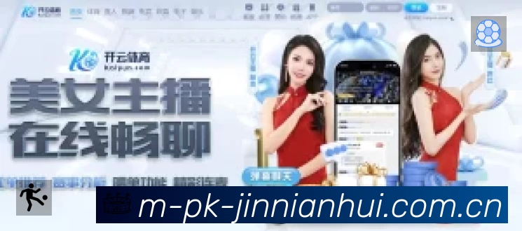 金年会App 多场景观赛截图